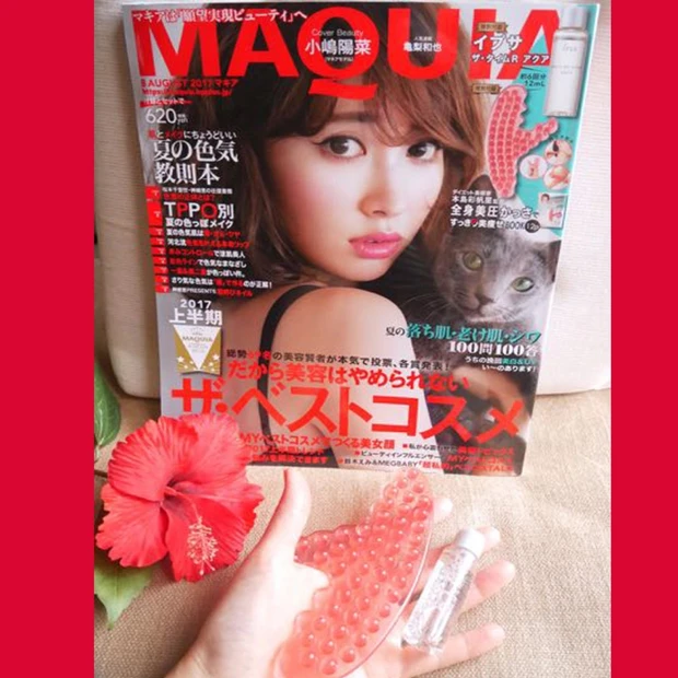 必読!上半期ベスコス・美容トレンド・夏の肌対策とメイク情報が満載のマキア8月号