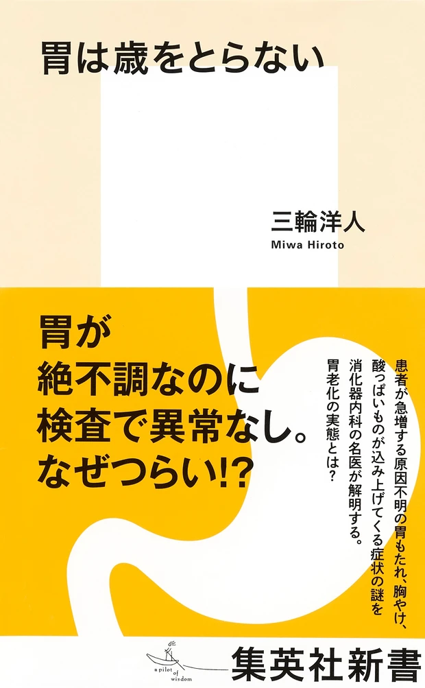 胃弱エディターが突撃! 胃を強くするためにできること5選_7