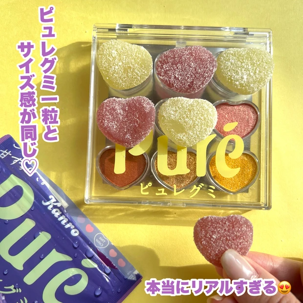 【ピュレグミそっくり!パケ買い必須なアイシャドウが新登場♡】_3