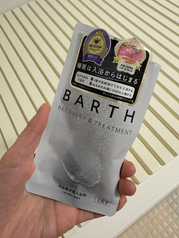 【入浴剤3選】温めて、めぐらせる。美肌を育てる温活、お風呂美容。_1_1