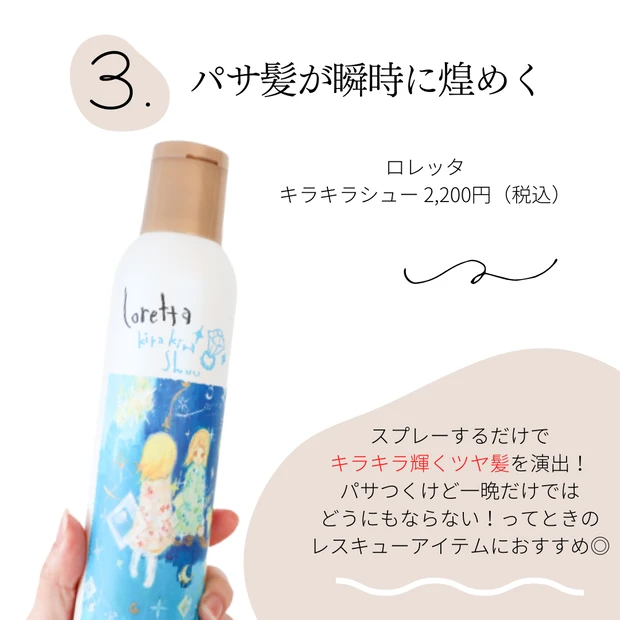 ヘアケア好きの私がハマった!【ツヤ髪ケア】に欠かせない推しのヘアケアアイテム5選_3