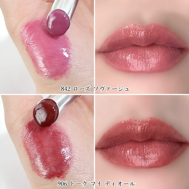 Dior ディオール アディクト グラス リップスティック 842 ローズ ソヴァージュ 906 トーク マイ ディオール