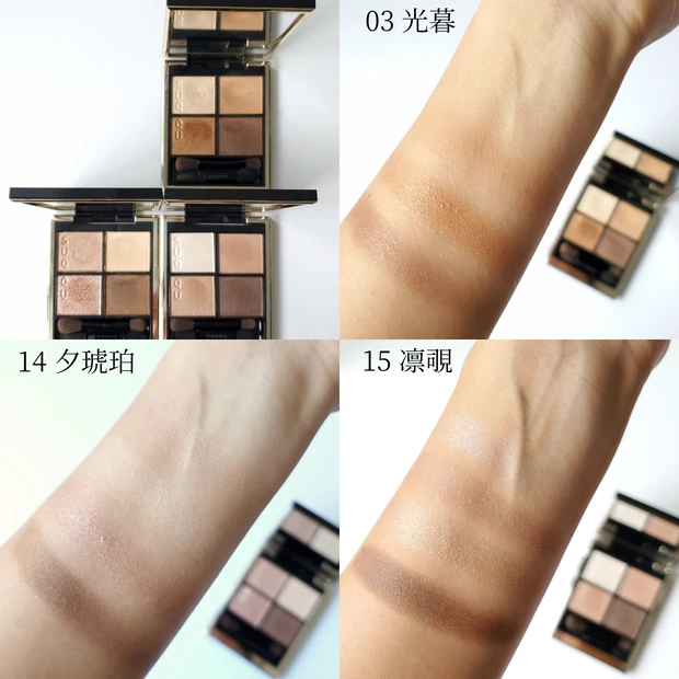 スック シグニチャー　カラー　アイズ 15 凛 SUQQU(スック) / シグニチャー カラー アイズ 15 凛覗