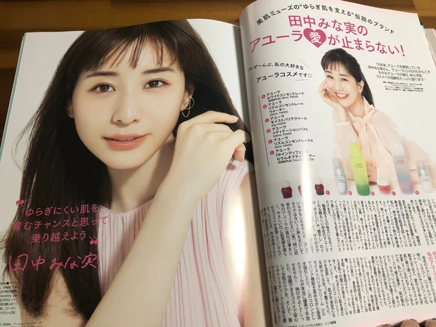 春コスメ情報と、美女の綺麗の秘訣が満載*マキア4月号の見どころを一挙ご紹介!_7