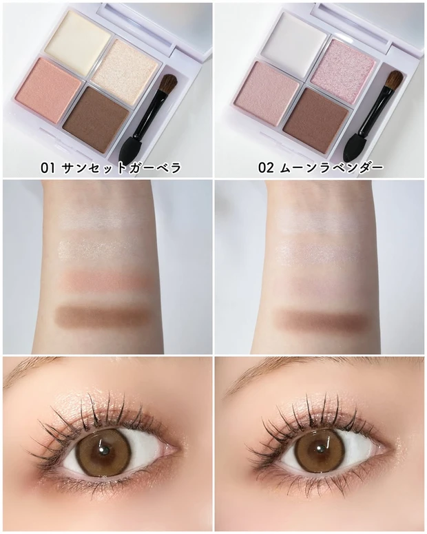 イフウ アイハーモニーパレット スウォッチ