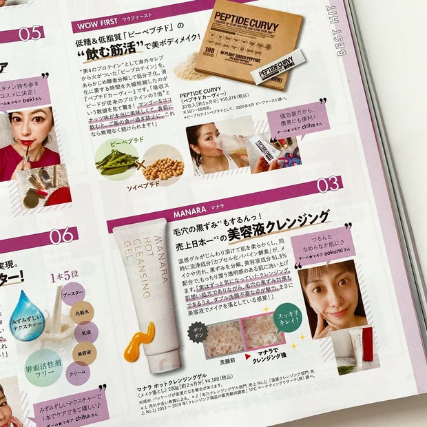 2020年から2021年へ。お正月はMAQUIA2月号を読みながら、ゆっくり過ごすおうち時間。綾瀬はるかさんが表紙です!_9_1