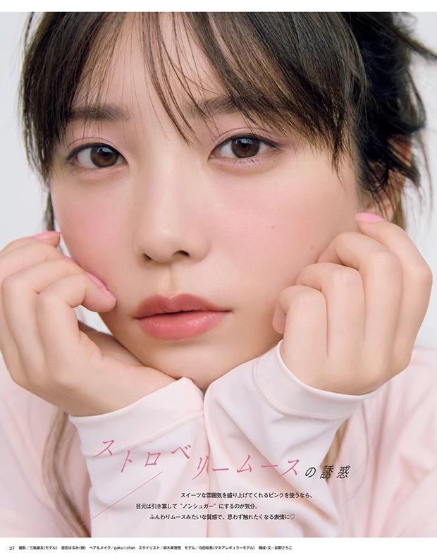 2025年7月22日発売号_1_5