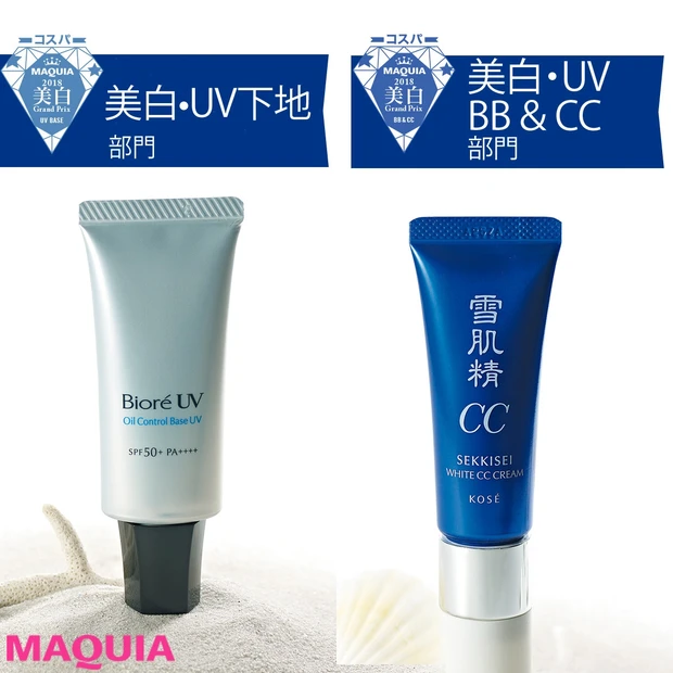 【コスパ美白・UVグランプリ】肌に仕込む¥3000以下の紫外線対策