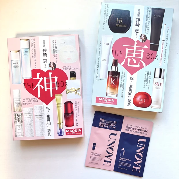 マキア最新号の付録をご紹介