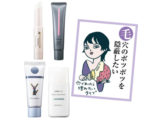 【最新】「毛穴カバー下地」おすすめ4選！ 凹凸を消す＆毛穴落ちしない最強コスメ