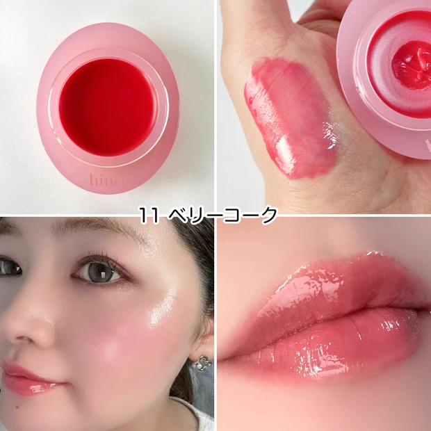 hince ヒンス ロウグロウデューイーボール 11 ベリーコーク ブルベ夏