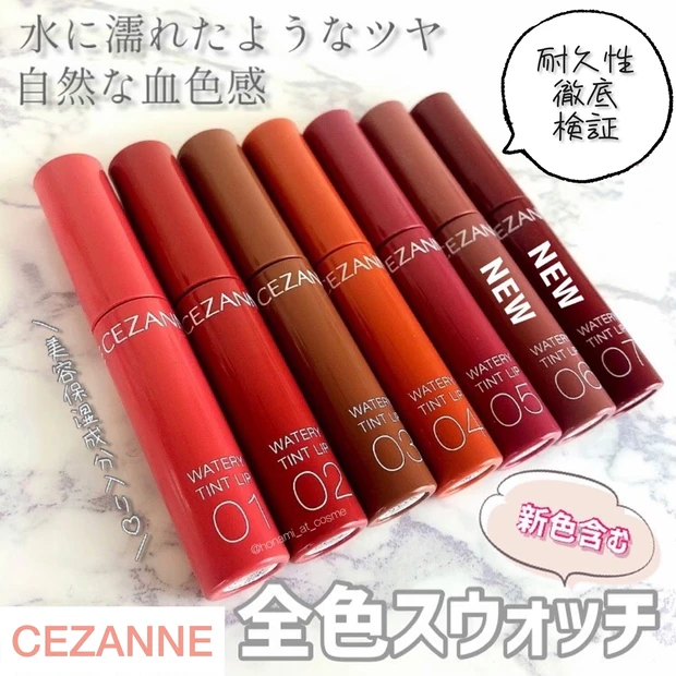 【究極の選択】人気プチプラブランドのリップティント徹底比較検証💄✨_6