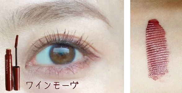 ワインモーヴ