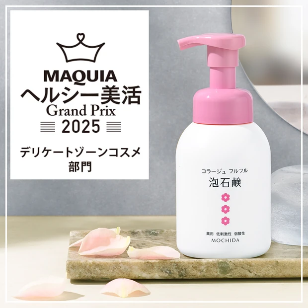 コラージュフルフル 泡石鹸 持田ヘルスケア