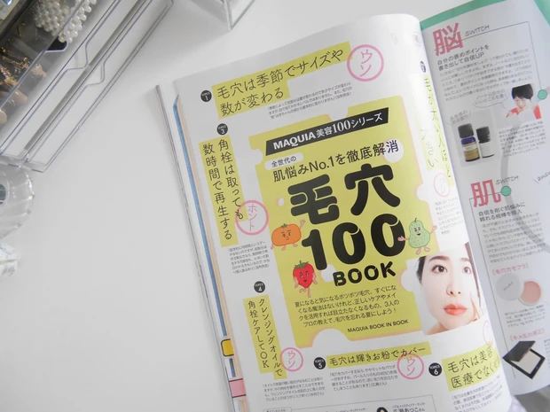 【MAQUIA7月号】今月の付録はトランシーノの透明感底上げセット♩_2_1