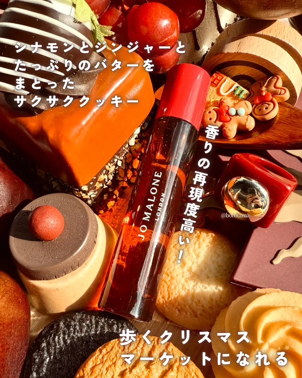 ジョーマローンロンドン Jo MALONE LONDON ジンジャー ビスケット コロン ジンジャービスケットトラベルスプレイ 