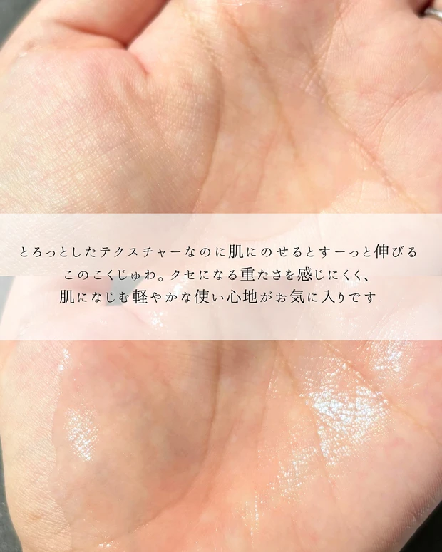 オルビス ユードット エッセンスローション テクスチャー