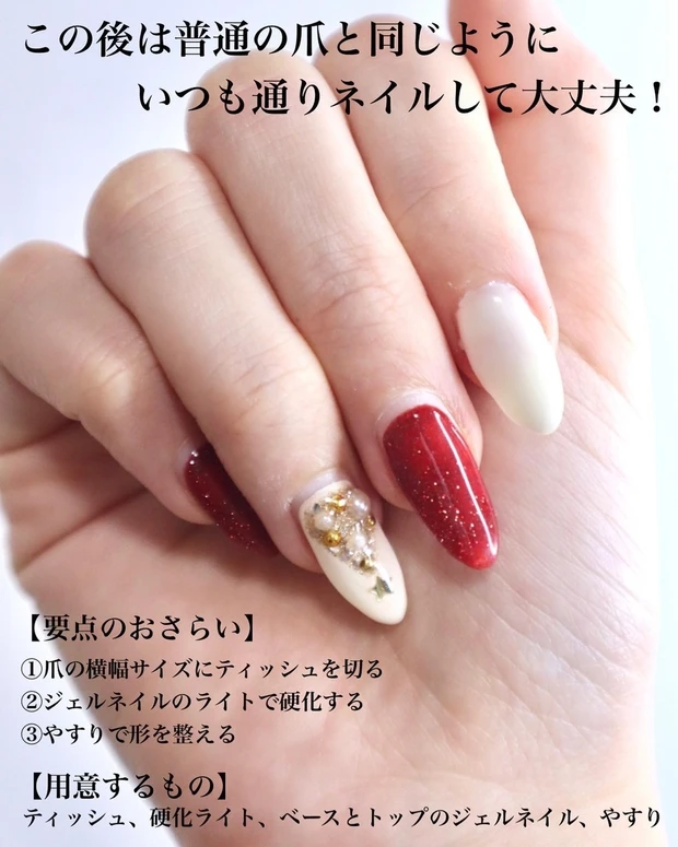 ジェル 長さだし ティッシュ