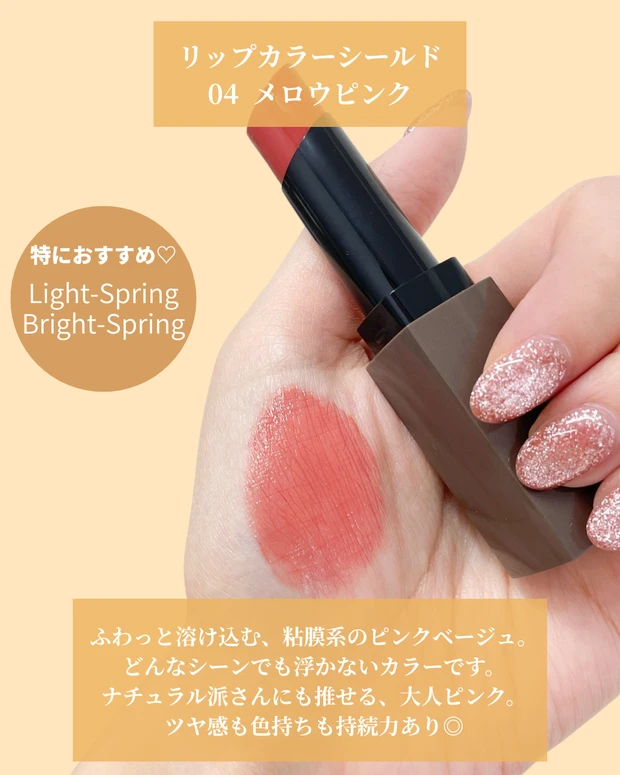 【CEZANNE（セザンヌ）】イエベ春におすすめな優秀コスメ５選_6