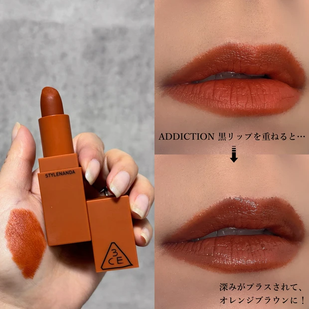 ニュアンサー 重ねリップ オレンジリップ