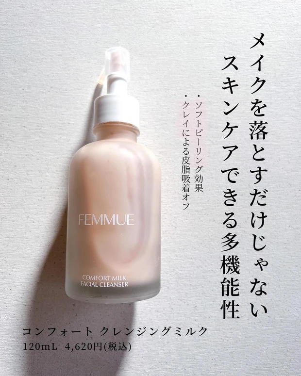 【FEMMUE 沼に浸かる準備は出来てる？】見た目が可愛いだけじゃない！韓国コスメでヴィーガンコスメのスキンケアマニア溺愛FEMMUE まとめ❤︎_8