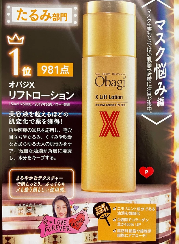 【Who is beki?】5年目ブロガーbekiが目指すは『カラダの中からキレイな人』づくり♡_5