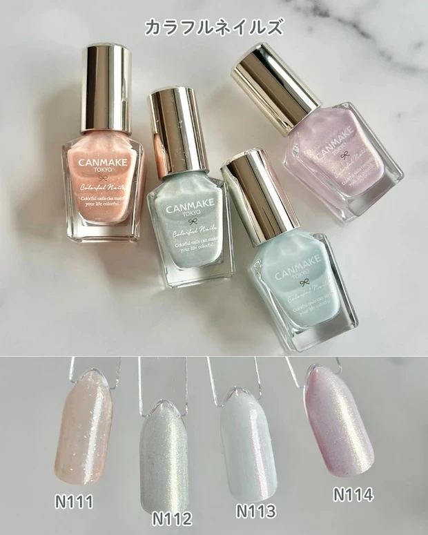 キャンメイク カラフルネイルズ 全4色（限定品） N111～ N114