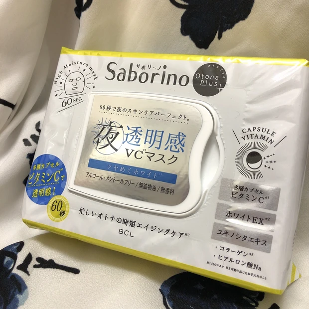 「時短=サボり」のイメチェンへ!夜の時短スキンケアを叶える5 in 1プチプラフェイスマスク_2