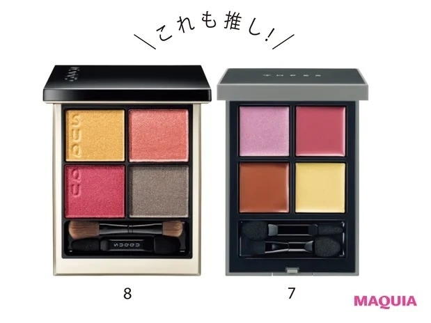 オレンジ＆イエローチークでつくるアンニュイな春顔_岡野さんおすすめのコスメ２