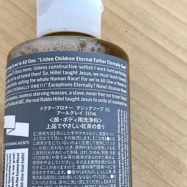 実は世界初のリキッドソープを発明したブランド。季節限定でアールグレイ。10通りの使い方でキャンプにも人気。_3_2