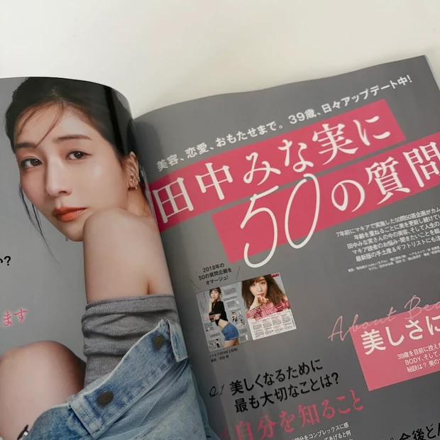 【MAQUIA2026年1月号】田中みな実さん表紙が可愛すぎる♡ アコレ・DEW・OLAPLEXなど豪華付録と特集内容を最速レビュー！_3_3