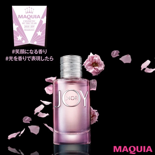 お疲れ女子を笑顔にする香りが1位に！ 2018下半期ベストコスメ・フレグ…