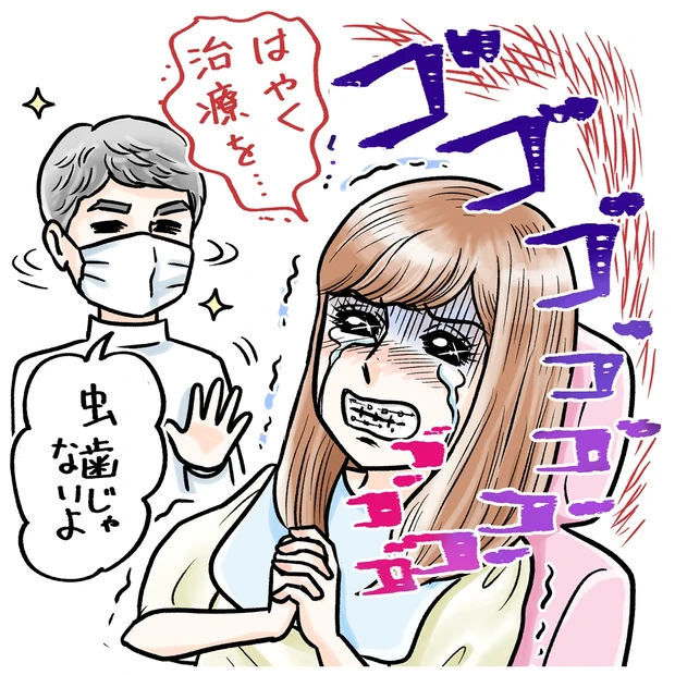 効果は? 痛い? 費用は? 実際どうなの? 【大人の歯列矯正】_11