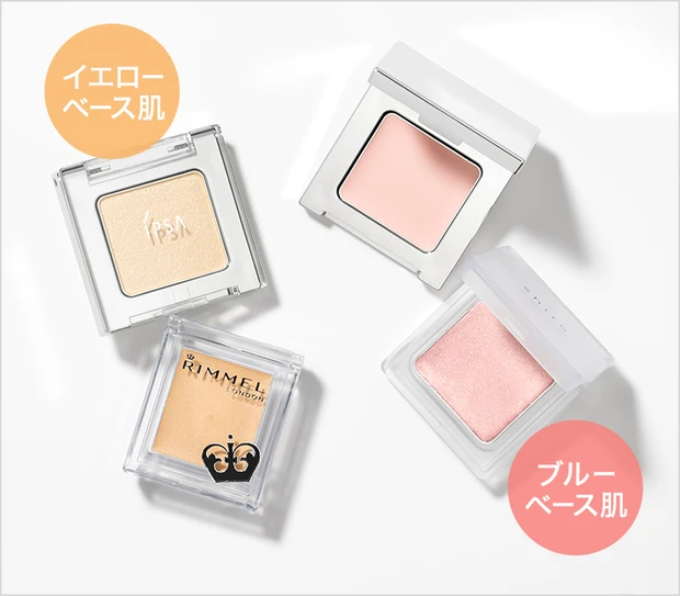 【アイシャドウあるある悩み攻略アドバイス】まぶたのくすみが目立つ ⇒肌色別にベースカラーを