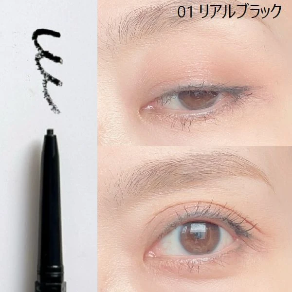 エトワルローズ クリームペンシル＜01リアルブラック＞