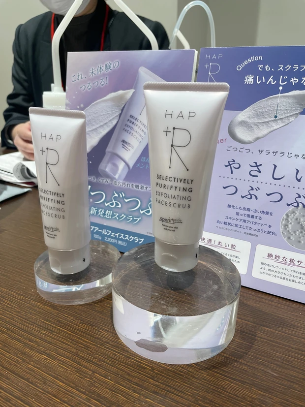 ハップアール　ブース