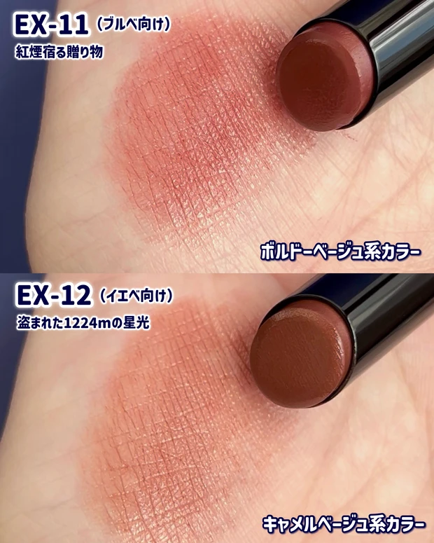 KATE(ケイト)ホリデー限定リップモンスター2025 色味比較