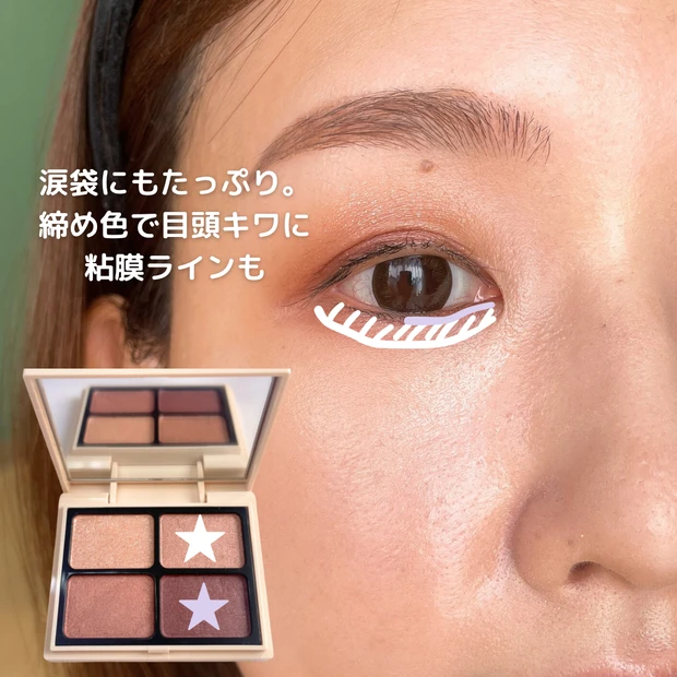 エナモル　ニュアンスカラーアイズ　103 ウォームピンク