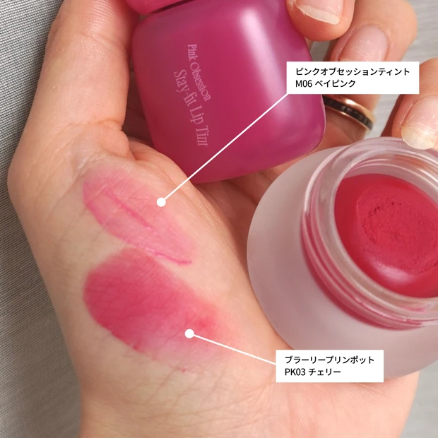 fwee フィー 韓国コスメ ベストセレクトセット ブラーリーメイクアップセット ピンクオブセッションティント ブラーリープリンポット