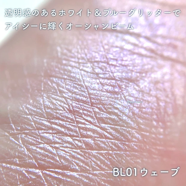 2aN ピュアグラッシーハイライター BL01ウェーブ