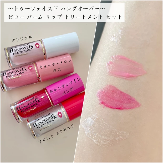 【ホリデー限定】ポップなパッケージにも注目！トゥーフェイスドのホリデー限定スイーツコレクション_7