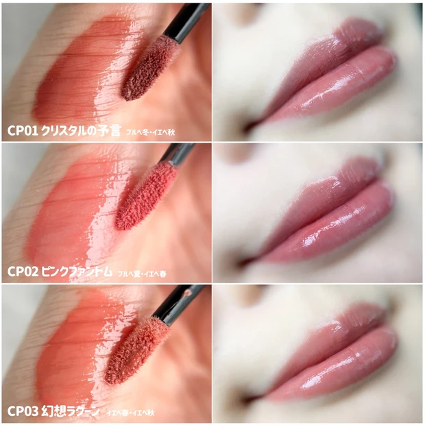 【新種モンスター現る!】大人気リップモンスターがリキッド状に進化♡全色レビュー!
_3