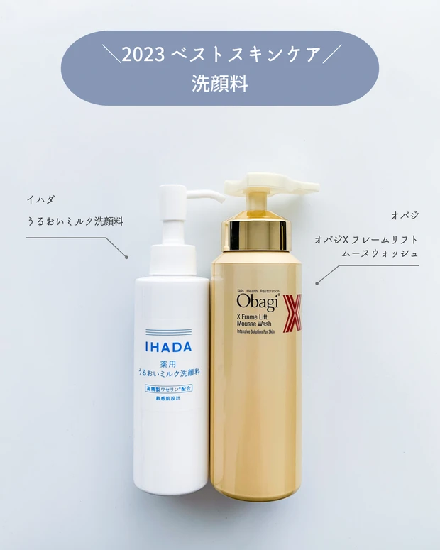 イハダ うるおいミルク洗顔料╱オバジXフレームリフトムースウォッシュ