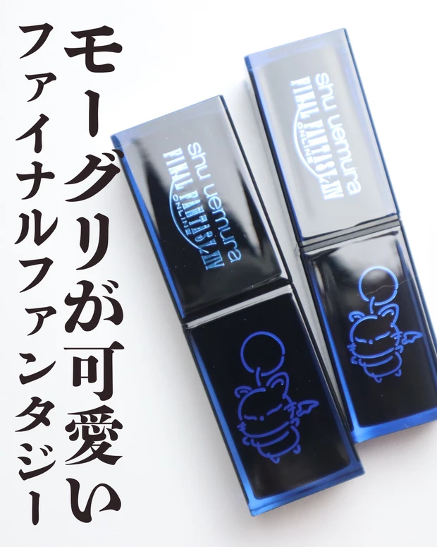 シュウウエムラ 2025 ホリデーコレクション スペシャルリップ エーテルヌードとキヌケアヌード グリーム ドーンベージュ パッケージ 発売情報