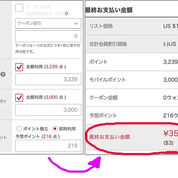 【これナンボ！？】韓国で誰よりも安く購入する方法！