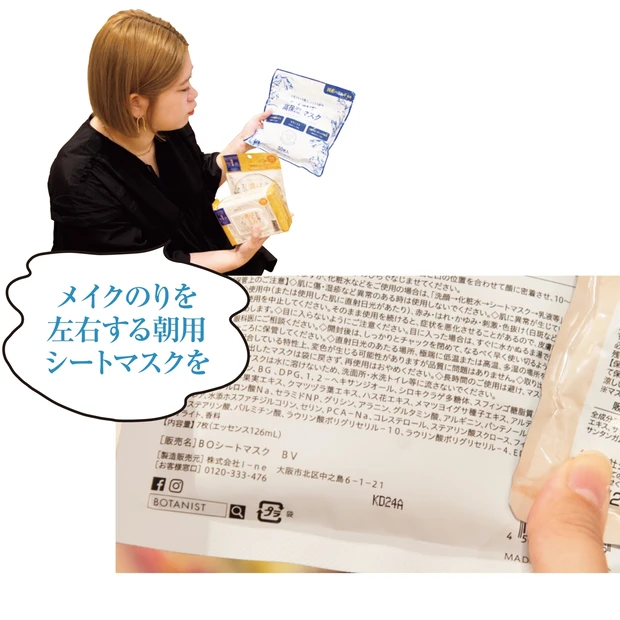 7 シートマスクは成分をチェックして