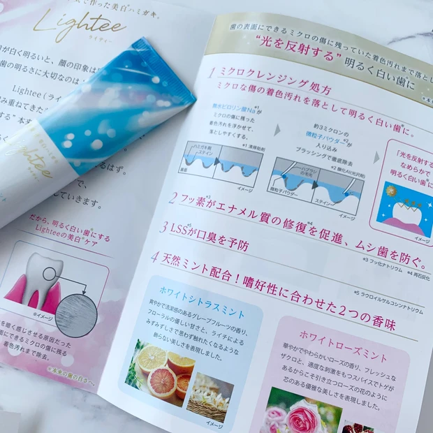 【光発想の美白ハミガキ】ライオン『Lightee(ライティー)』で手軽に毎日ステインケア♪_2