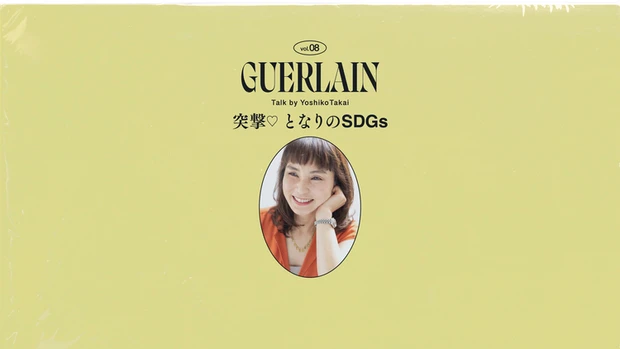 ゲラン　サステナビリティ　BEE SCHOOL　アベイユ ロイヤル　養蜂　SDGs　ミツバチ