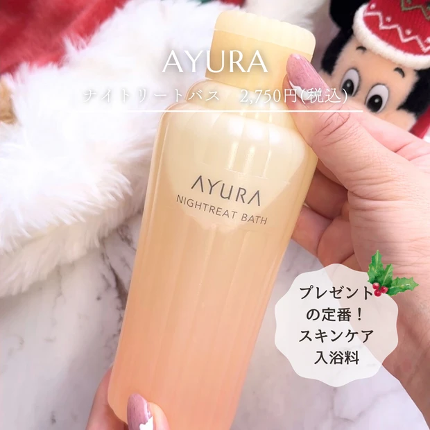 クリスマスプレゼント　女性　20代　30代