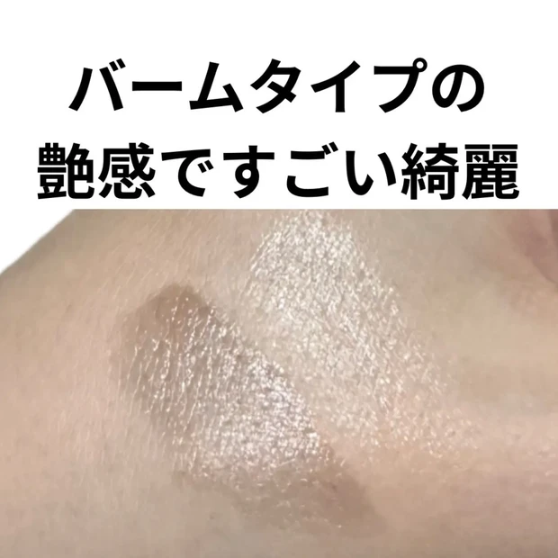 一つでリップもチークも ヌグレイ マルチフローバームの魅力_1